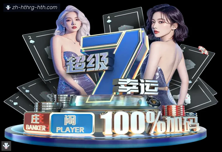 华体会全站APP