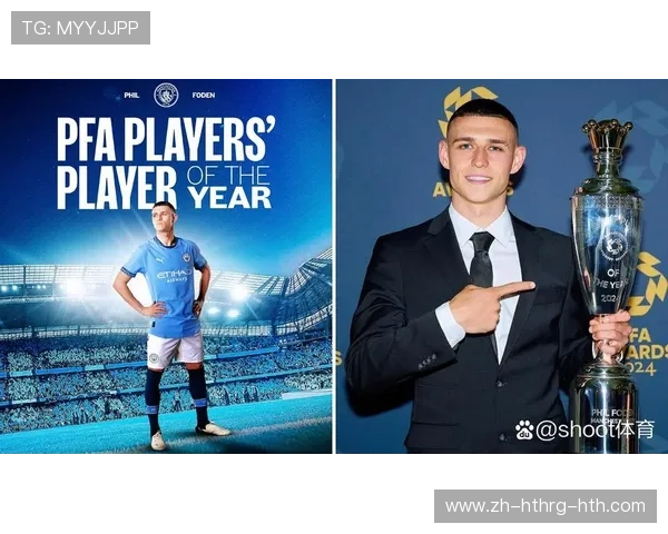 PFA英超年度最佳球员奖项设立背景与评选标准